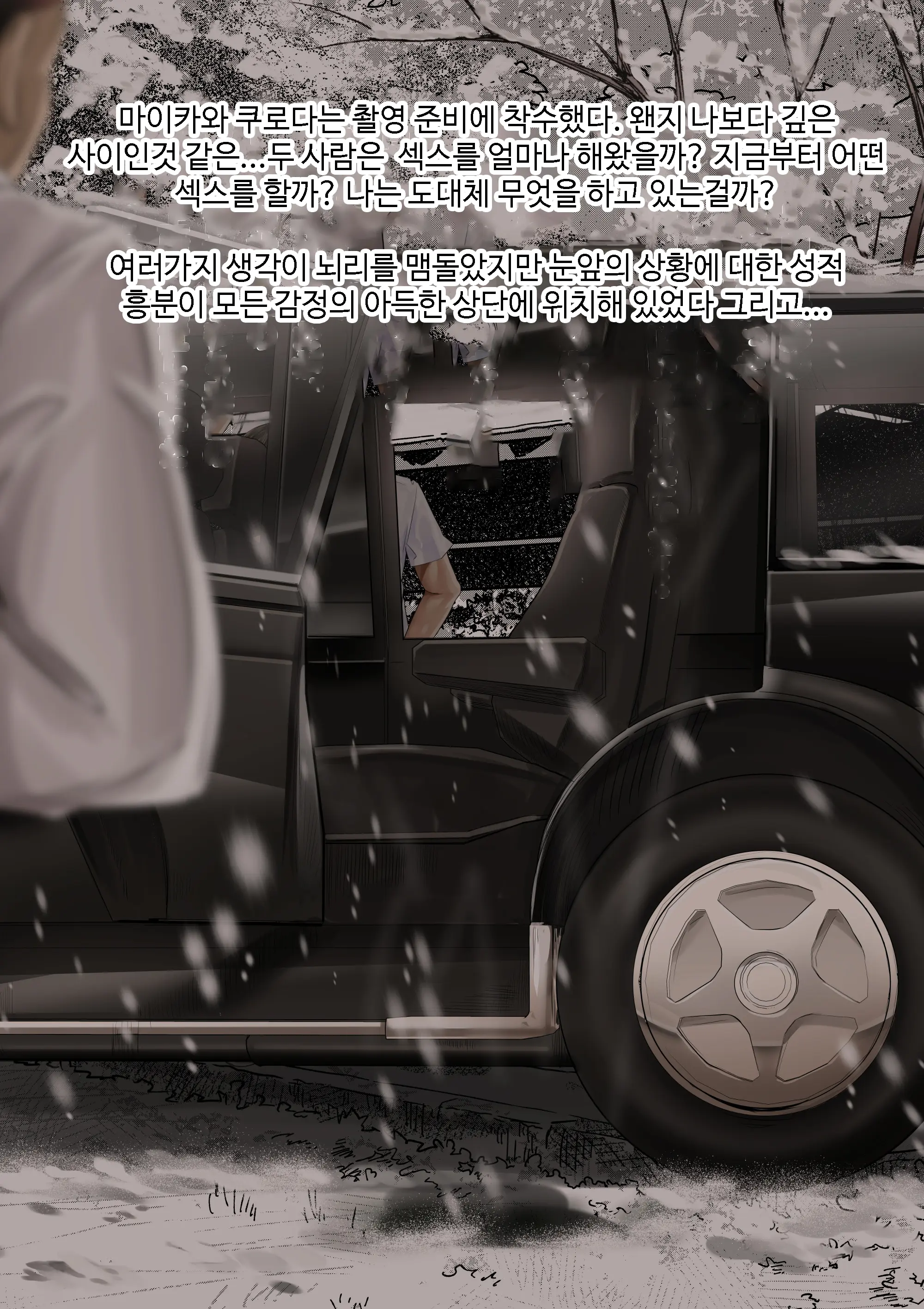 Douki No Yome To Makura Ecchi To Danna No Uwaki Kanketsuhen